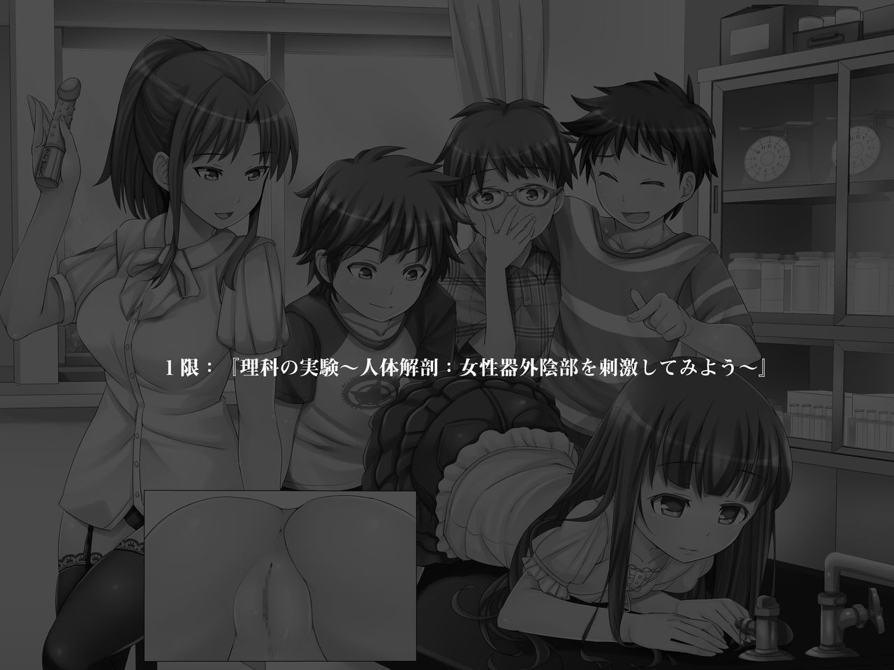 2052Nen, Seikyouiku. ~Shoushika to Sei Seisaku~ page 10 full