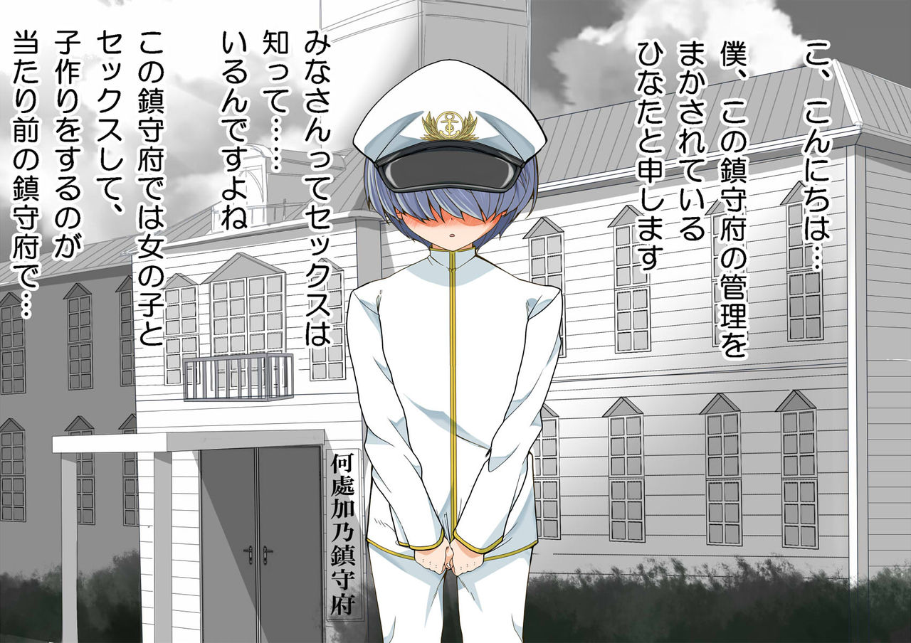 Ninshin Collection 4 ~7-nin no Kozuku Kanmusu~ page 2 full