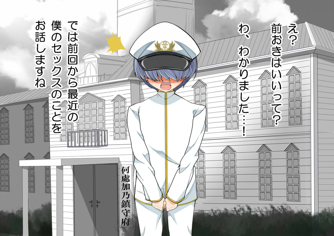 Ninshin Collection 4 ~7-nin no Kozuku Kanmusu~ page 3 full