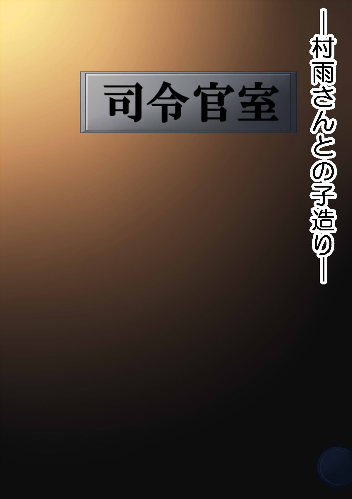 Ninshin Collection 4 ~7-nin no Kozuku Kanmusu~ page 5 full