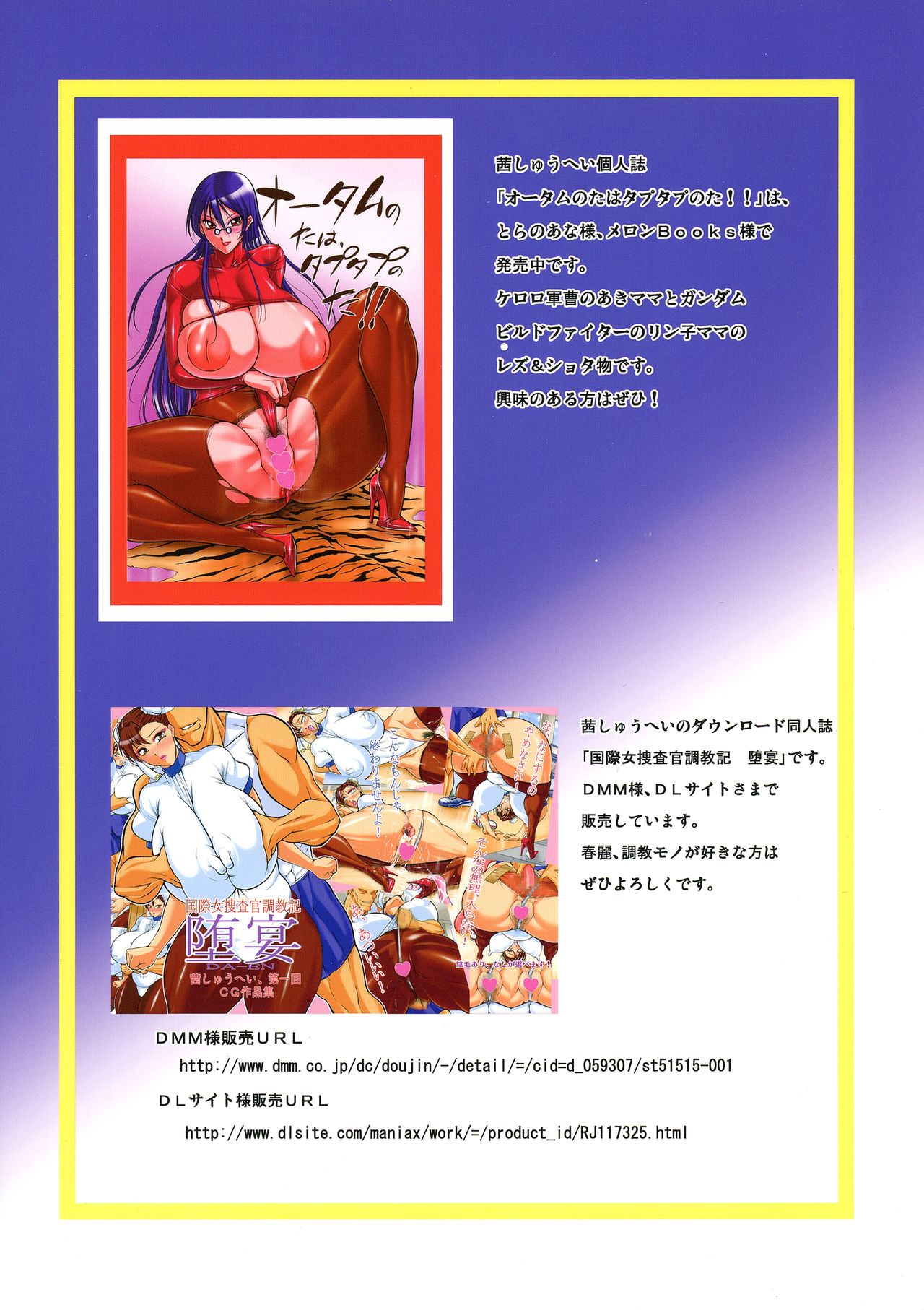 Onna Gakuenchou Chun Li page 2 full