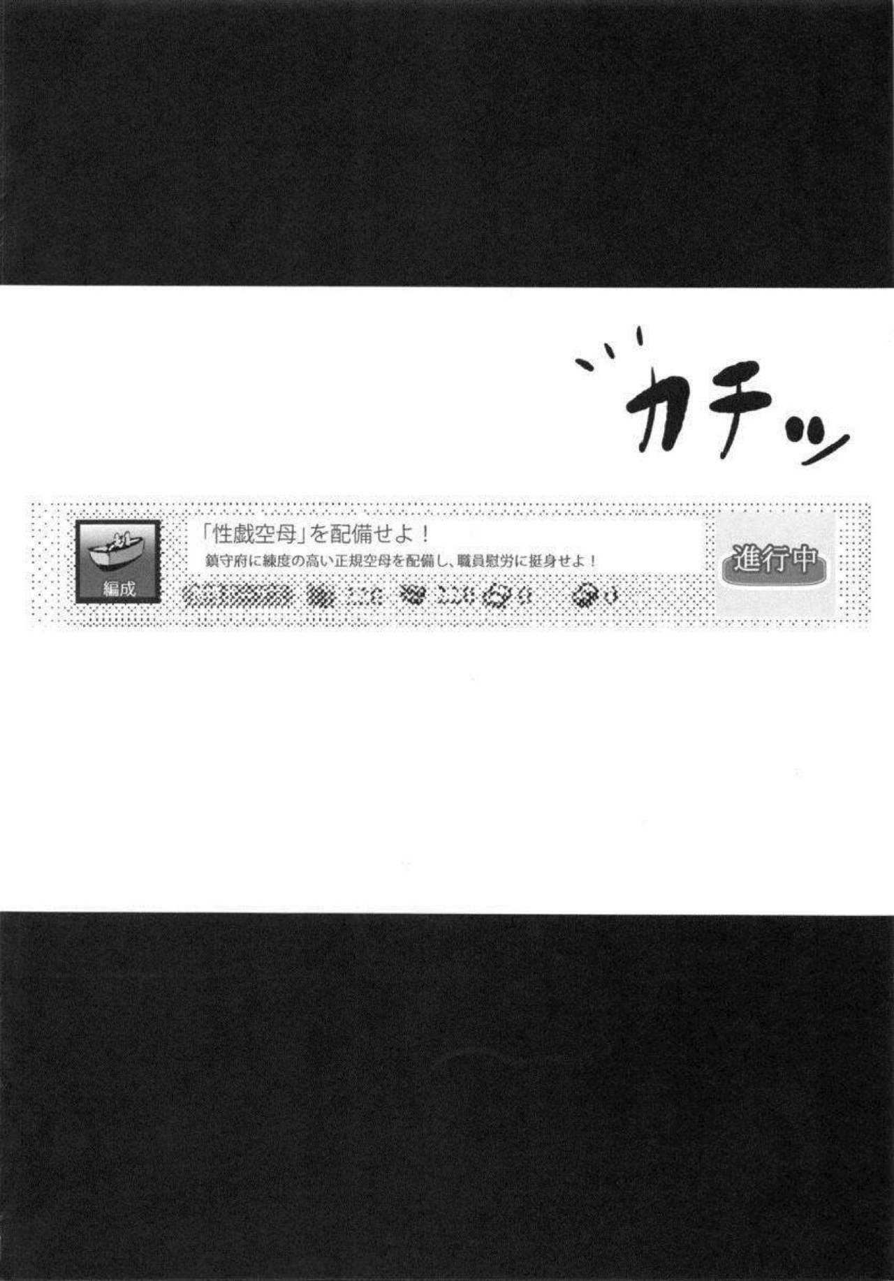 Seigi Kuubo -Kaga- page 3 full