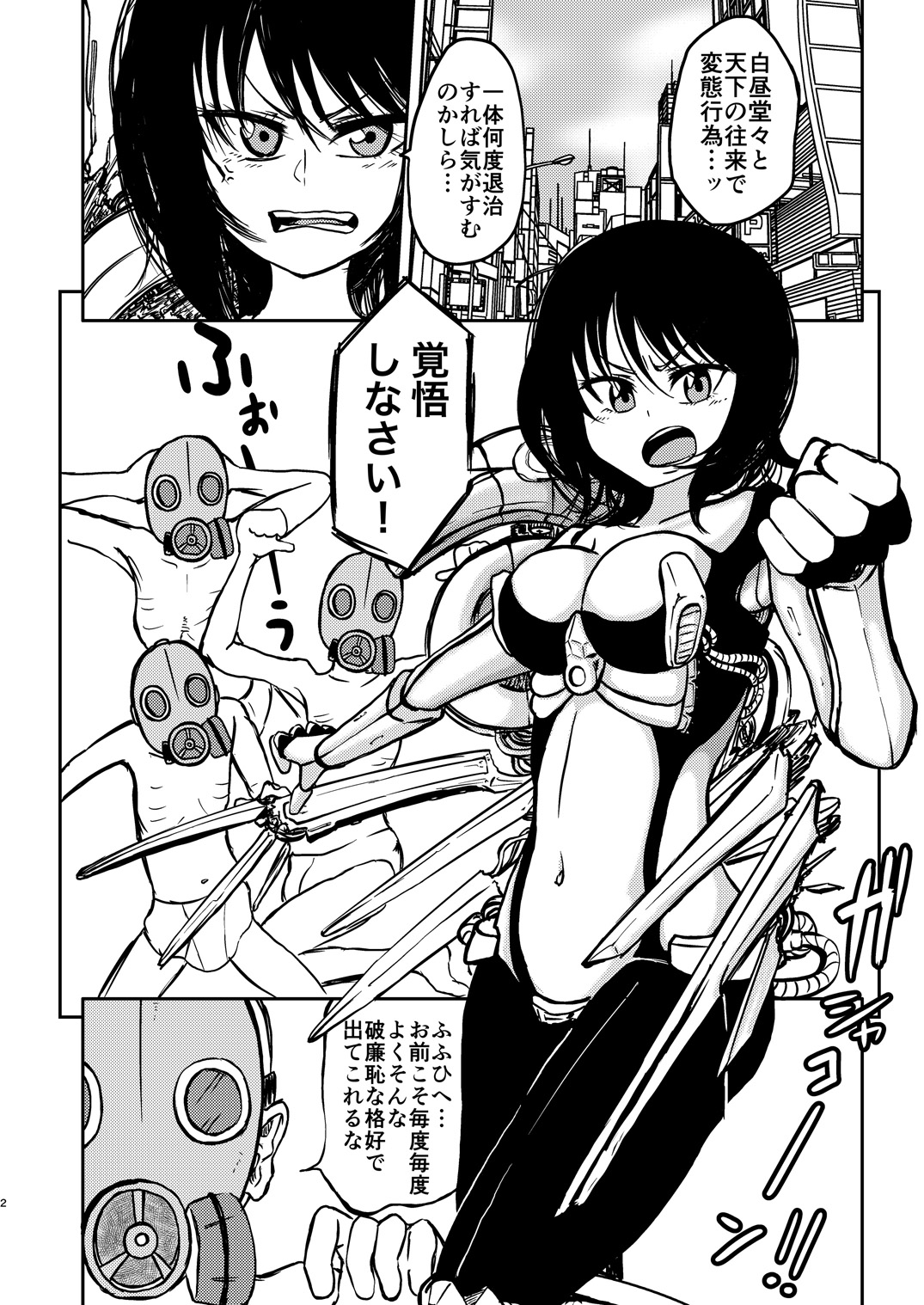 Ponkotsu Futa Robo Laboratory page 3 full