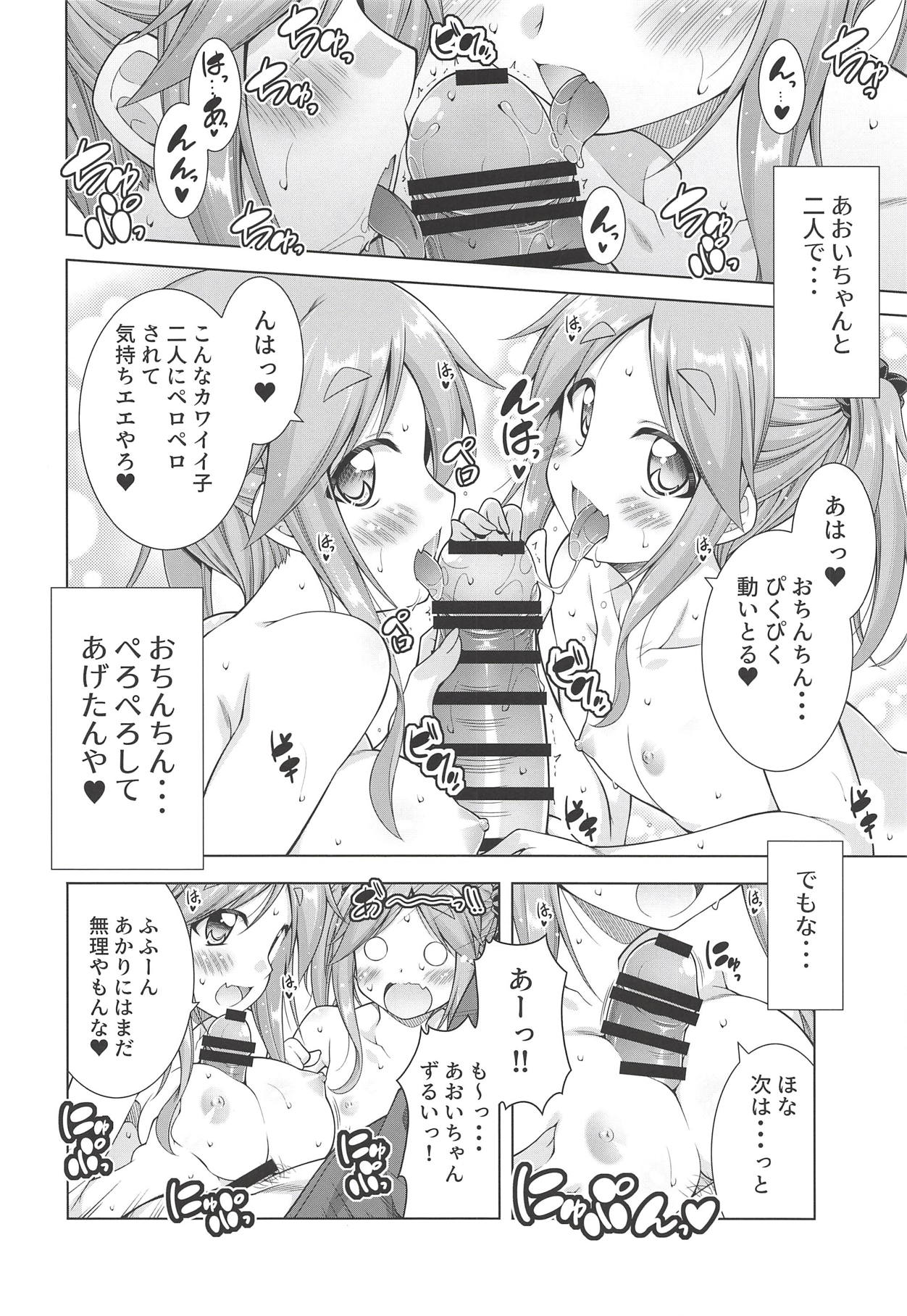 Inuyama Aoi-chan-tachi to Icha Camp page 6 full
