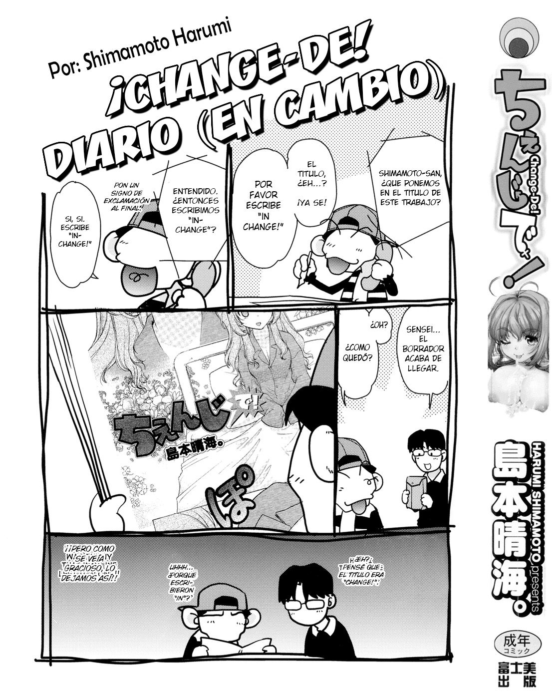 Change-De! Ch. 1-6 page 4 full