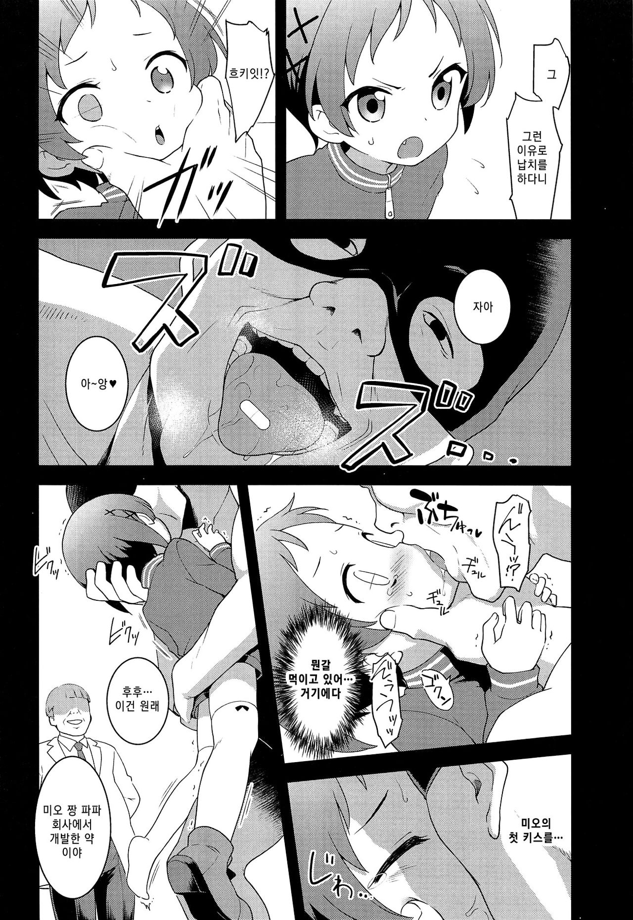 JS Kenkyuukai | 여아 섹스 연구회 page 5 full