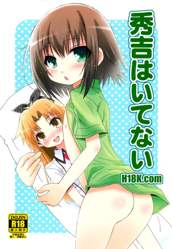 Hideyoshi Haitenai cover