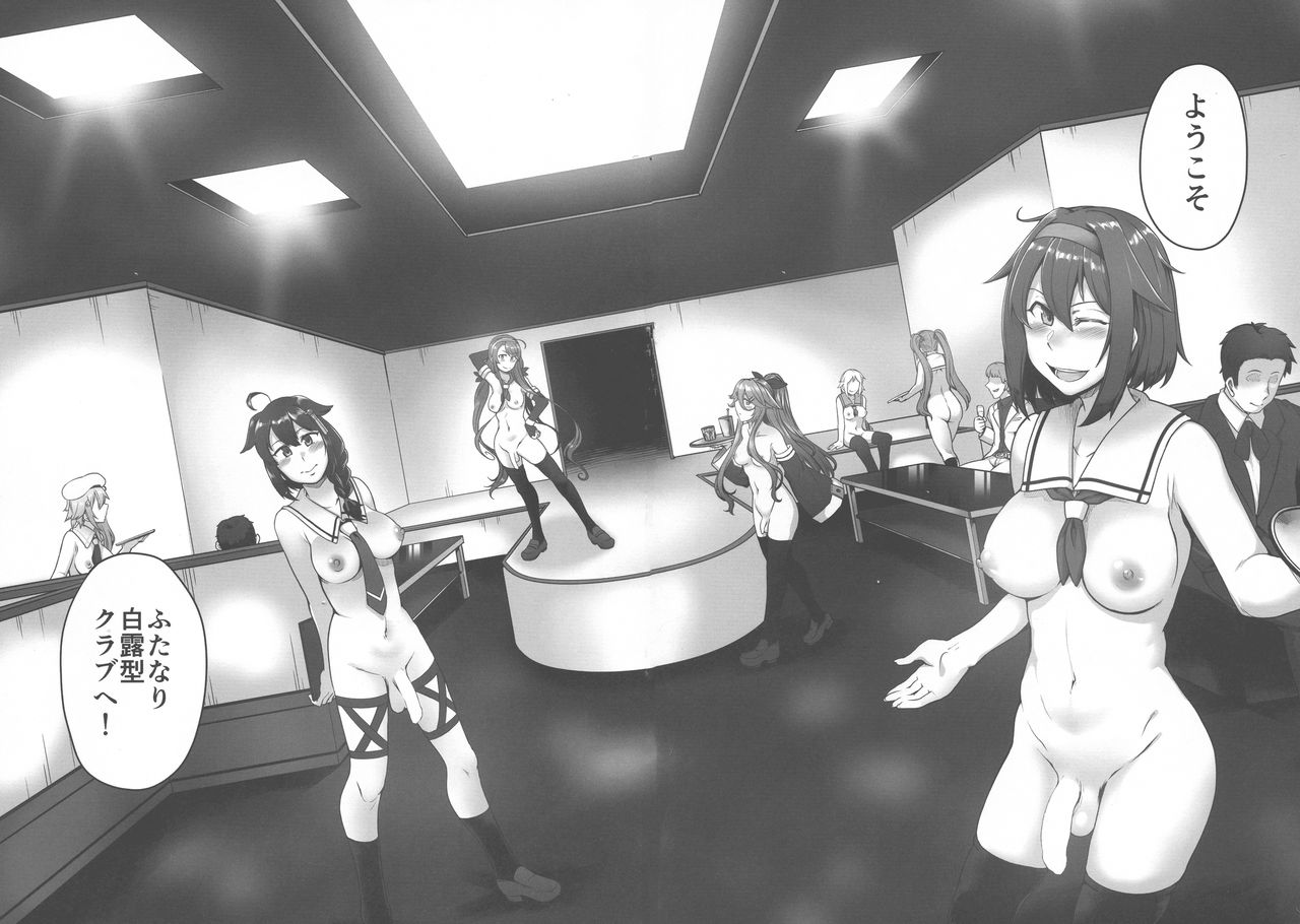 Futanari Shiratsuyu-gata Club page 6 full