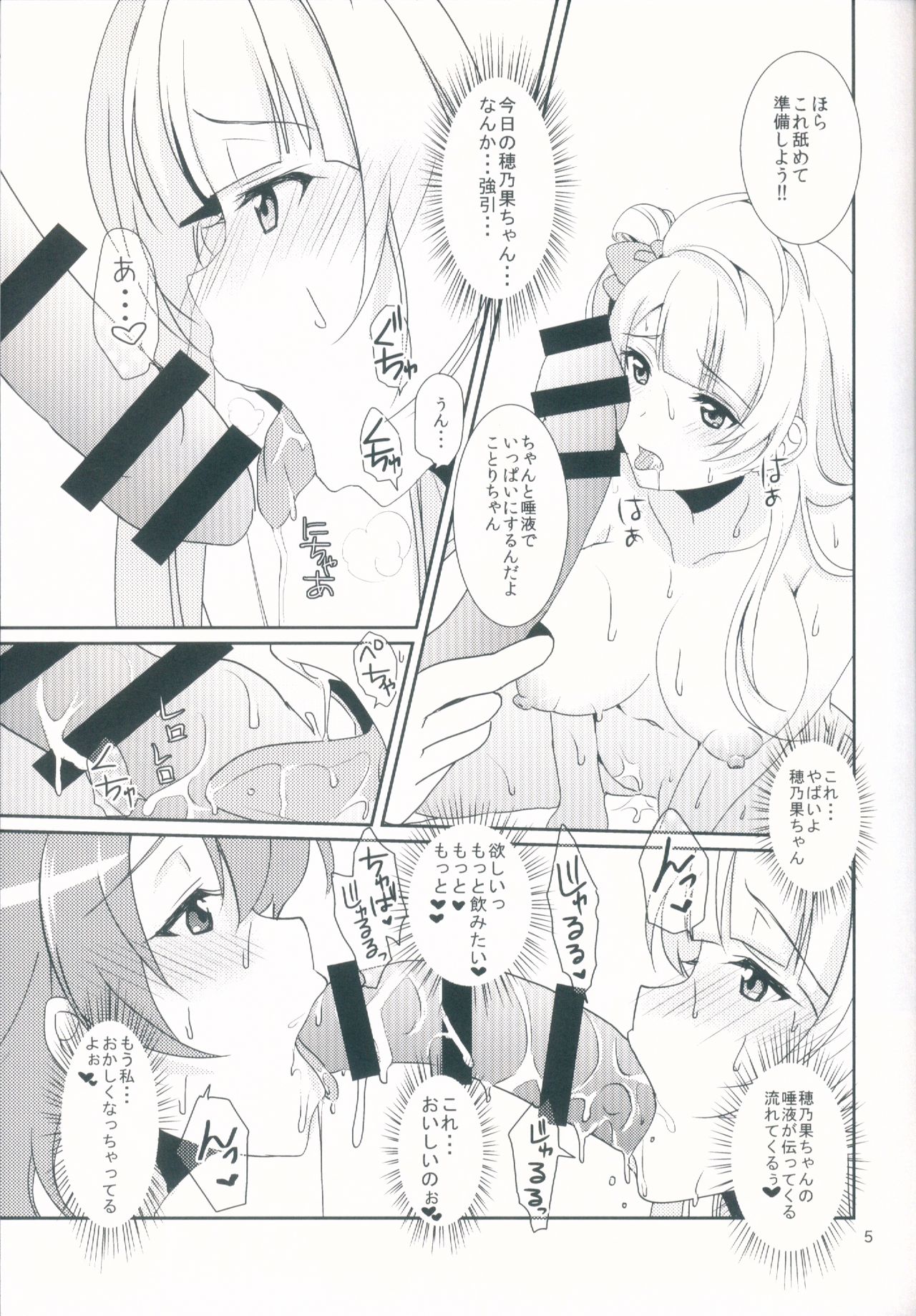 honey*honey*days2 page 7 full