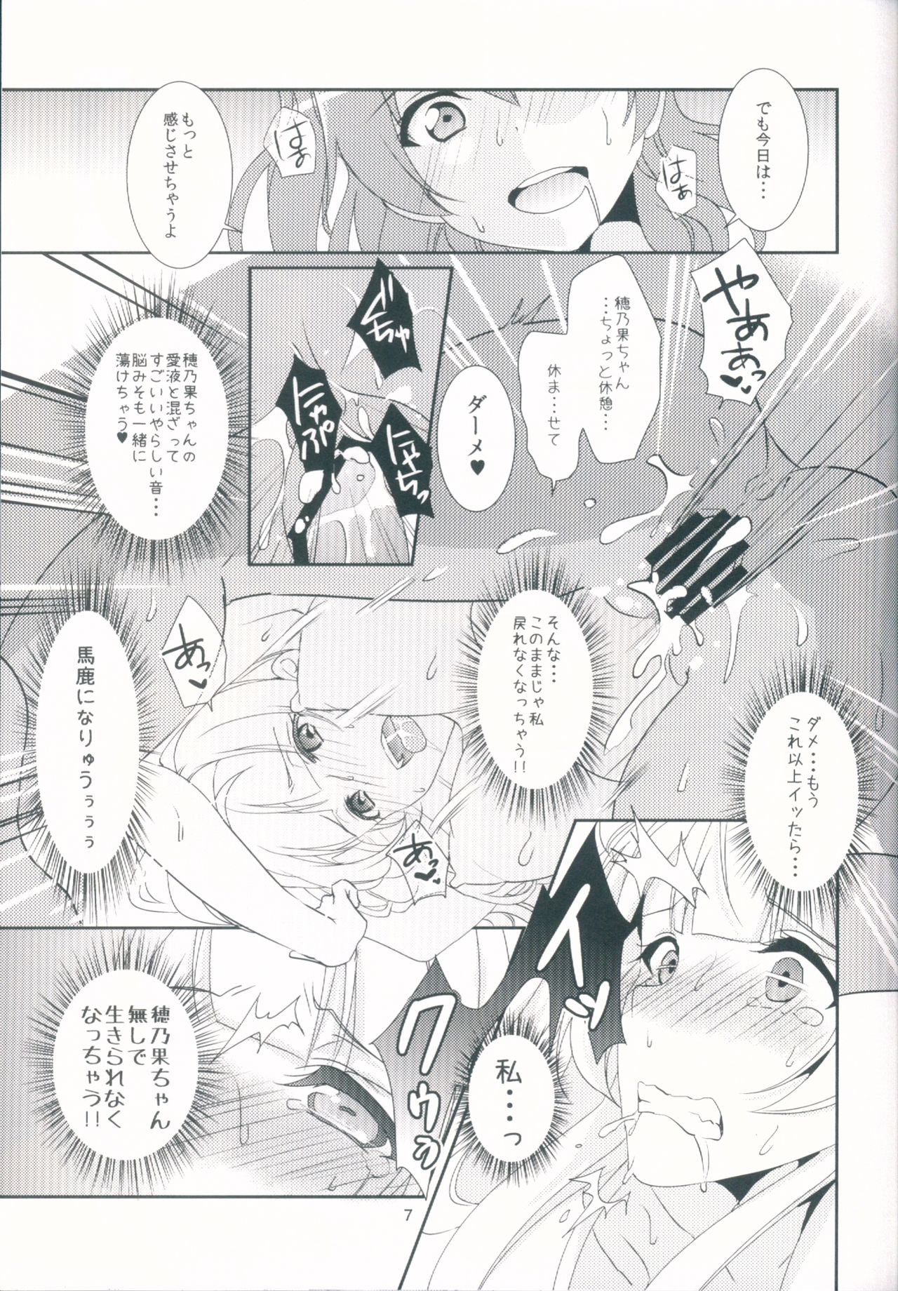 honey*honey*days2 page 9 full