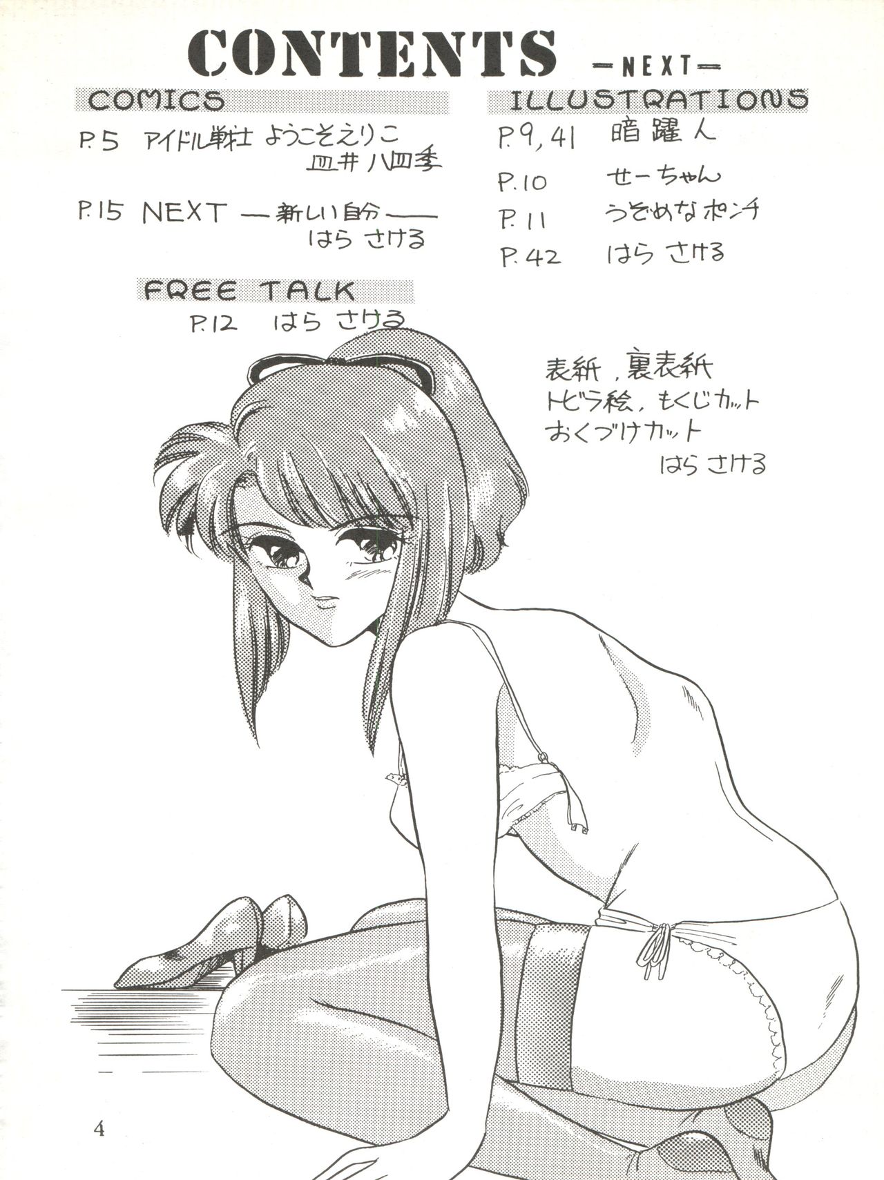 NEXT page 4 full