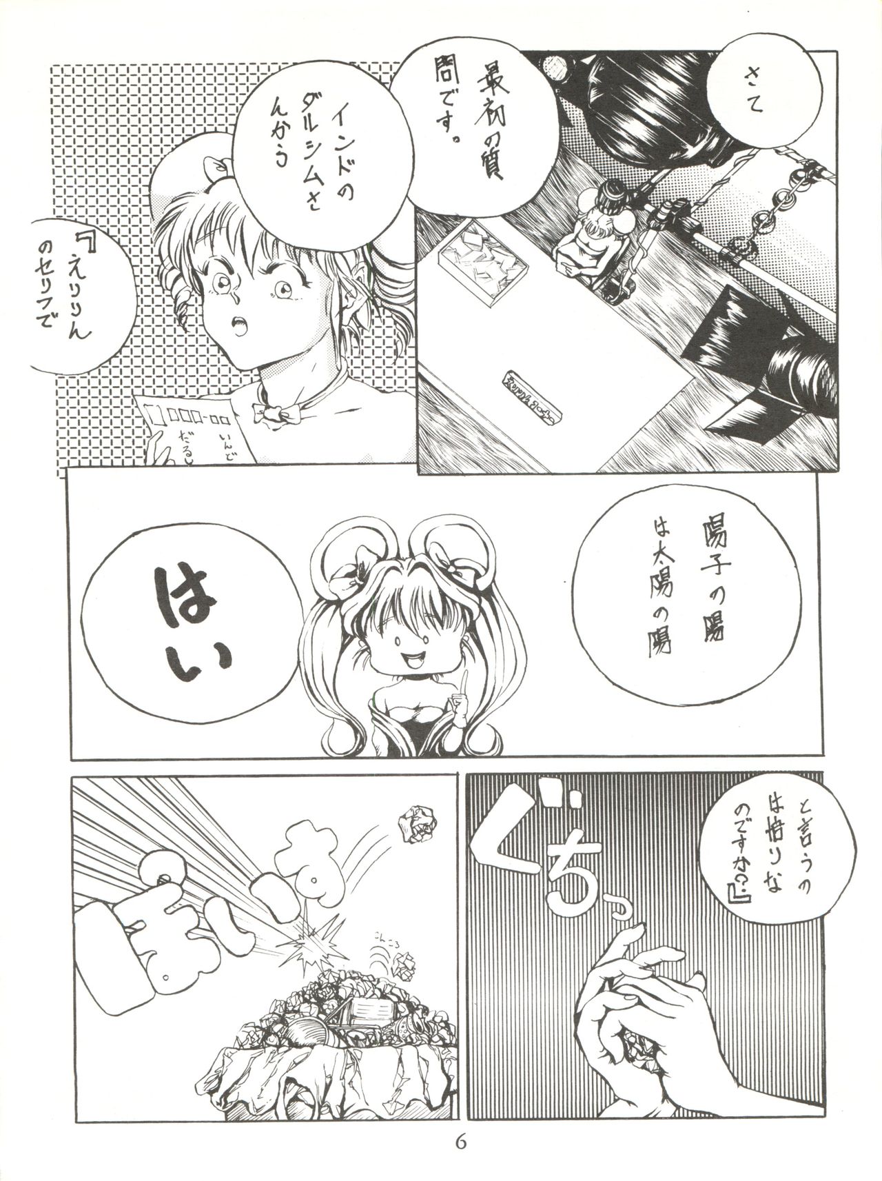 NEXT page 6 full