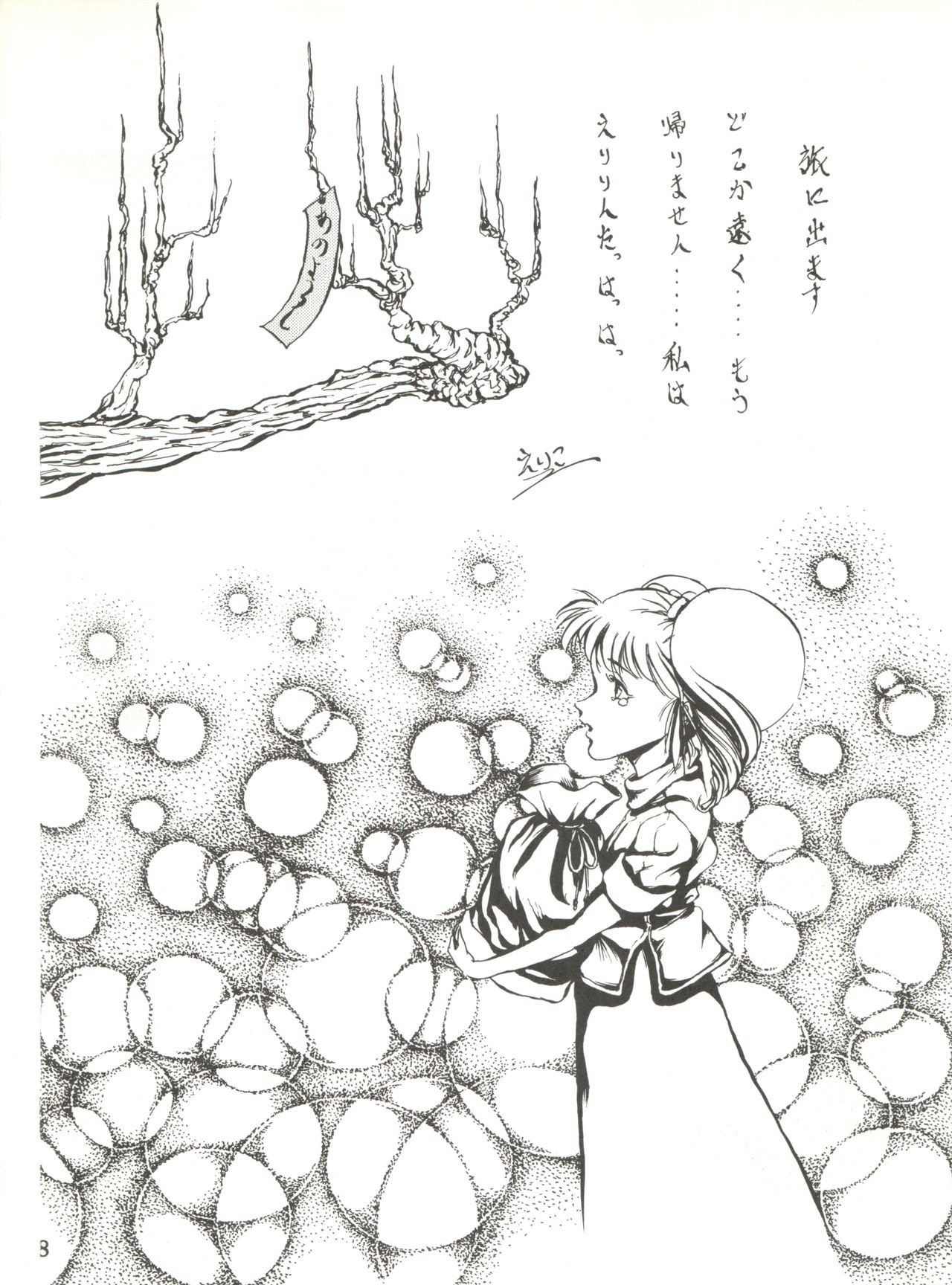NEXT page 8 full