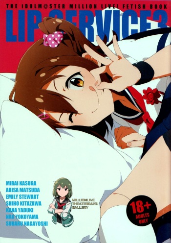 LIP SERVICE3 cover