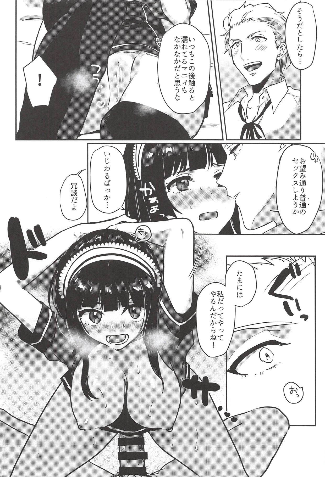 FBLM page 9 full