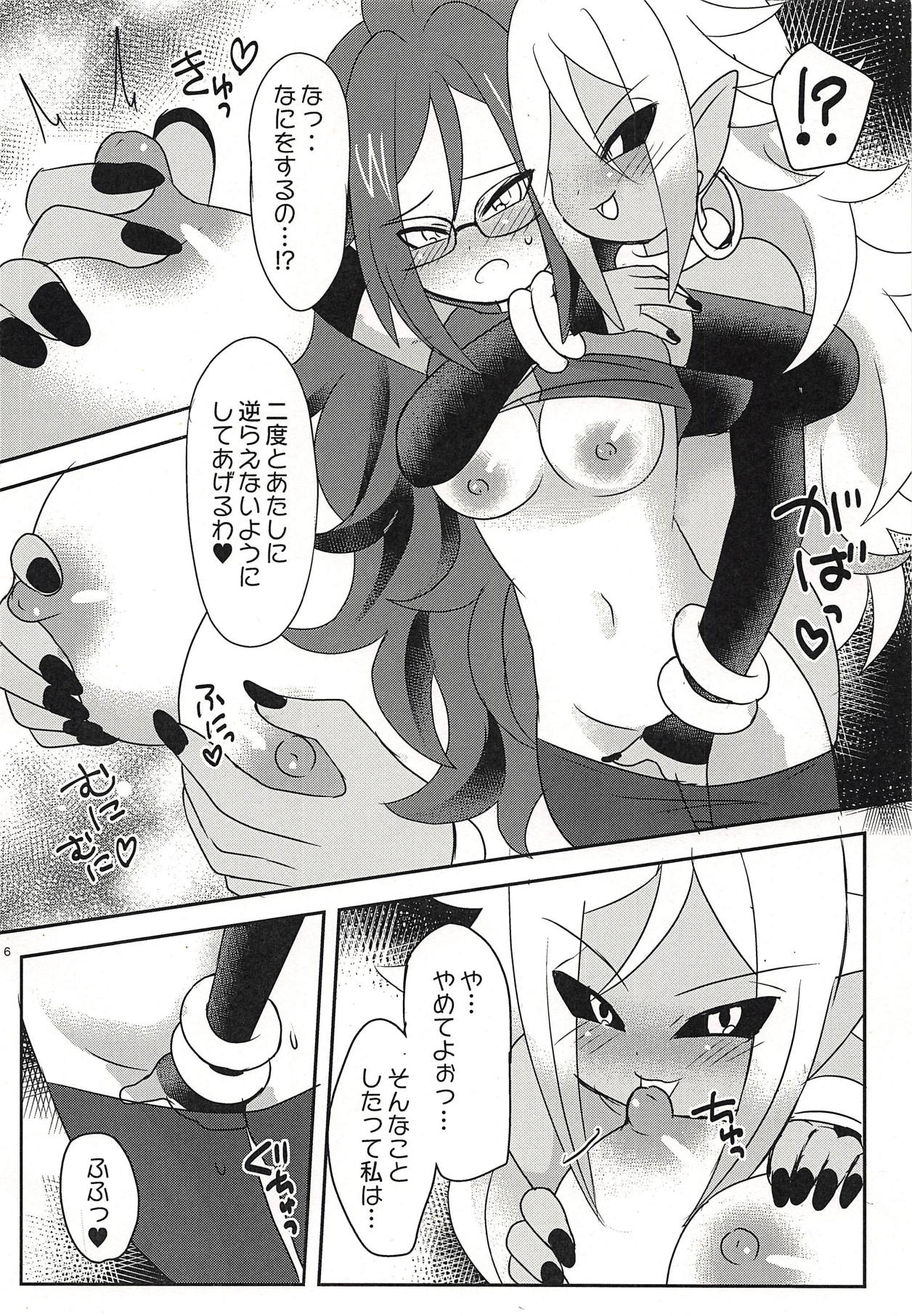 Squaring 21 page 5 full