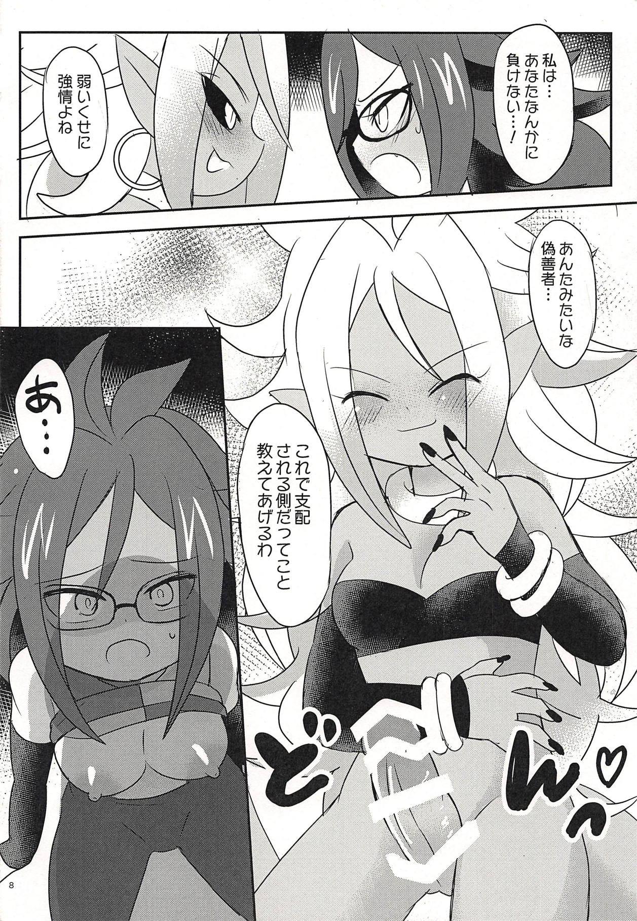 Squaring 21 page 7 full