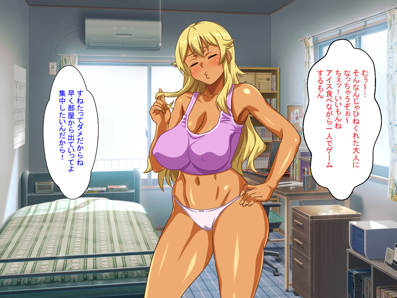 Gal Mama Bitch ni Makasenasai! page 5 full