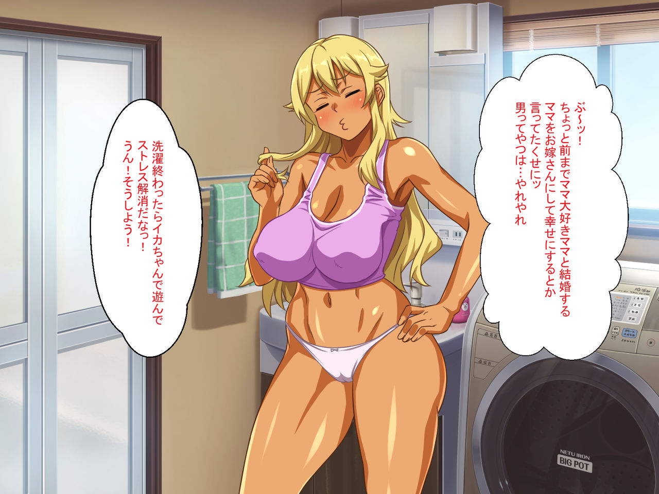 Gal Mama Bitch ni Makasenasai! page 7 full