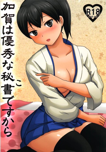 Kaga wa Yuushuu na Ko desu kara cover