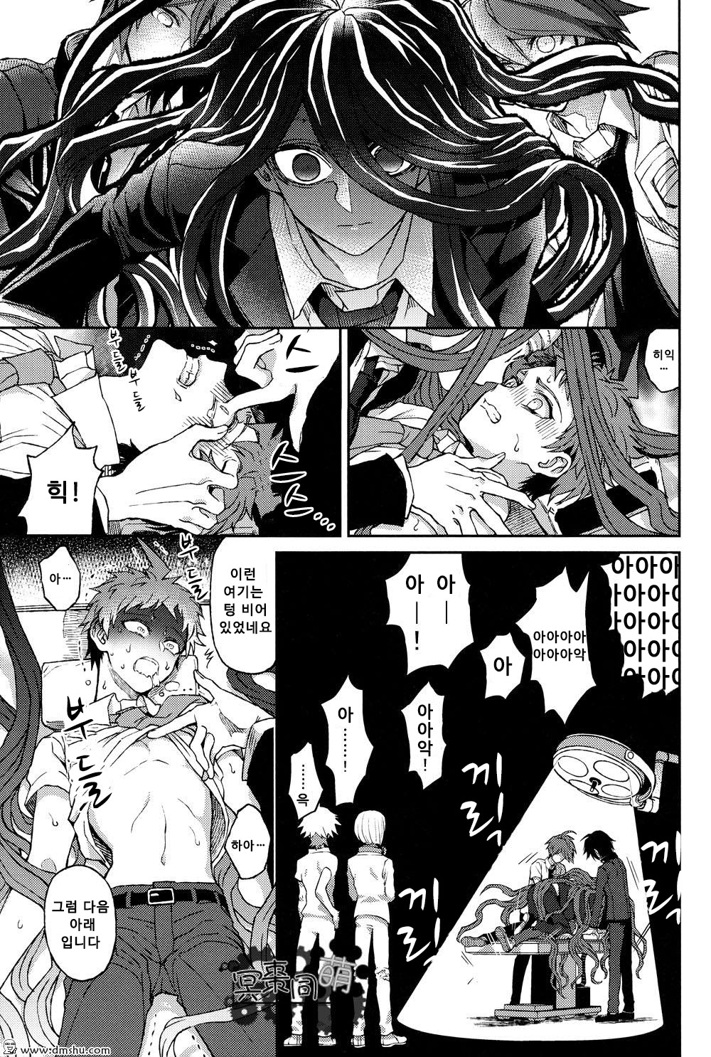 Hinata Hajime no Nounai Saiban | 히나타 하지메의 뇌내재판 page 10 full