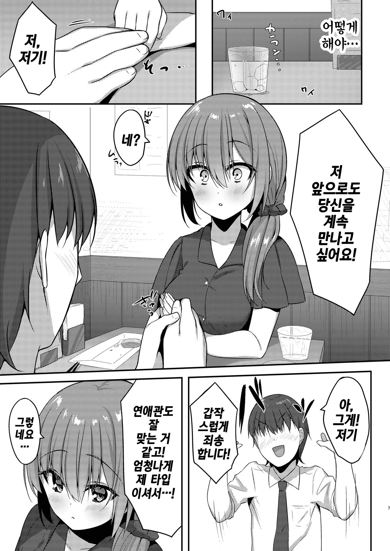Matching page 7 full