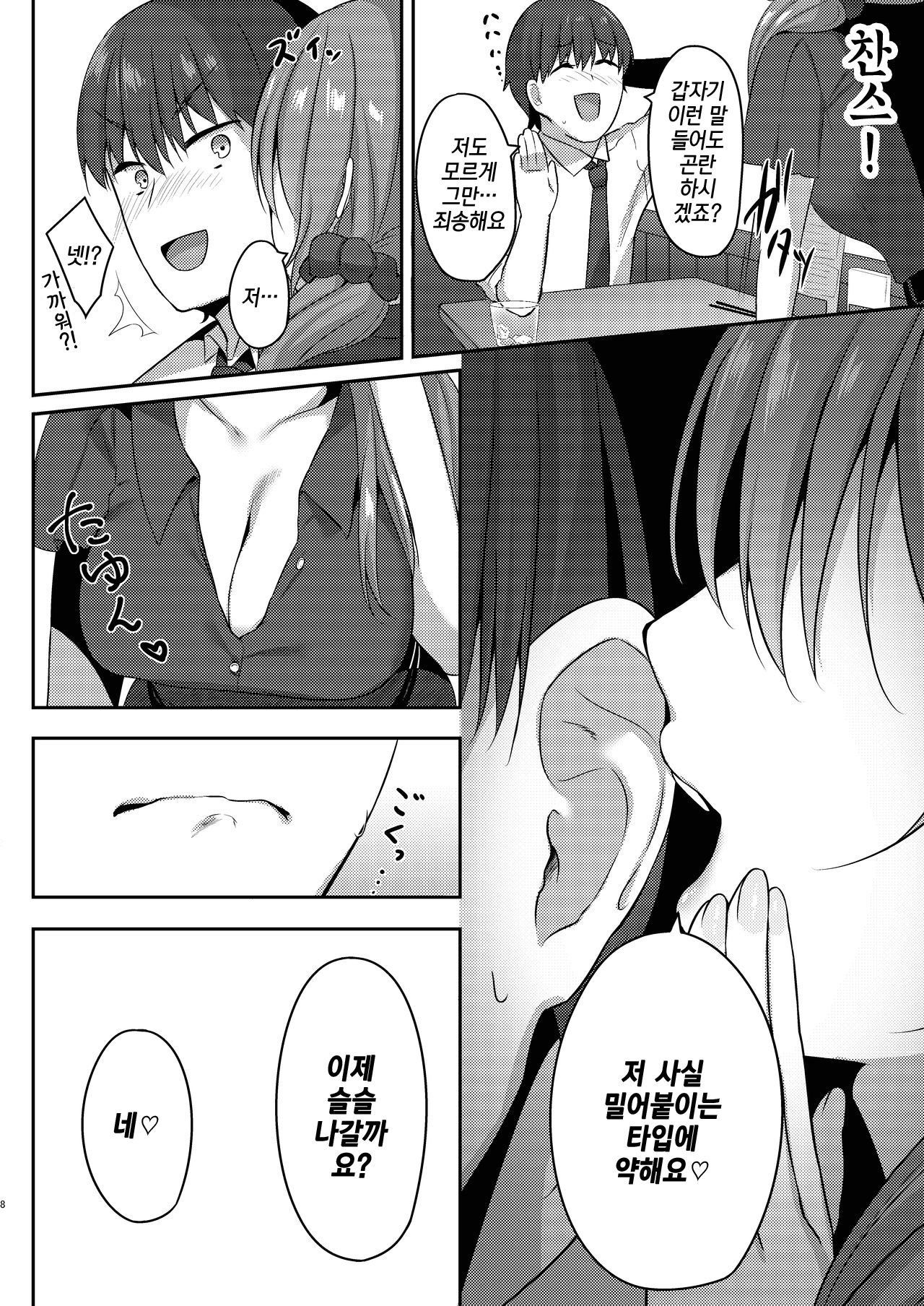 Matching page 8 full