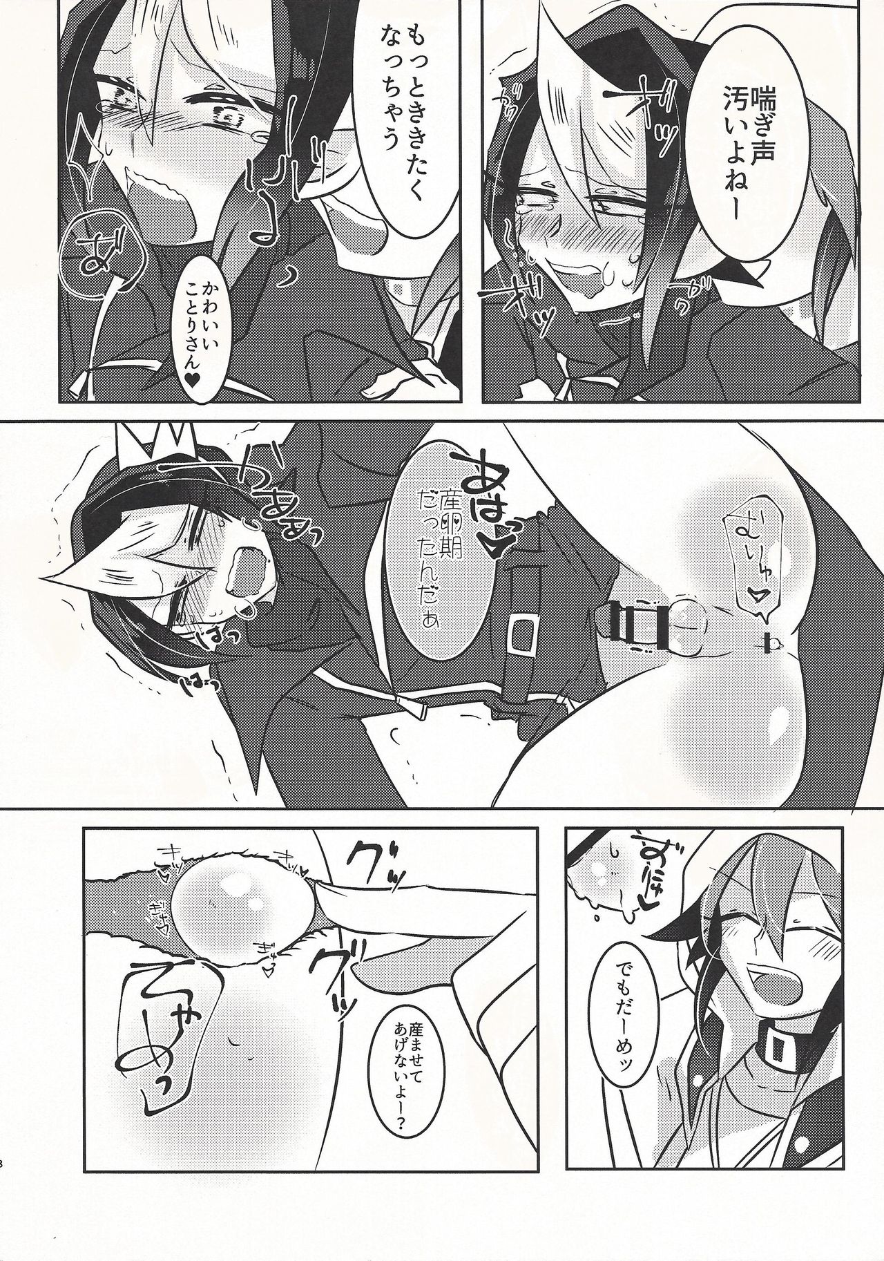 Spanking!! page 7 full