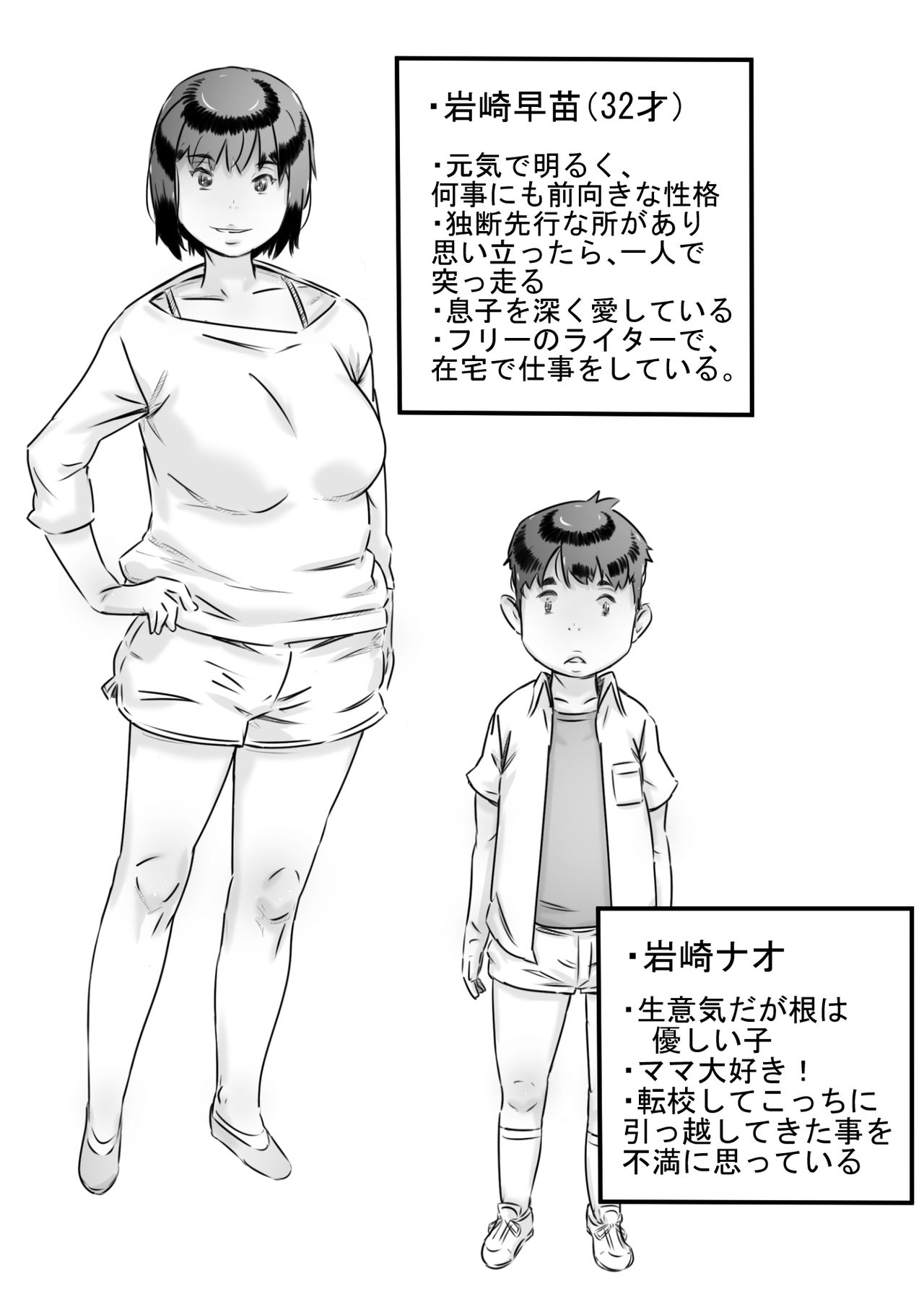 Inakakurashi Kakurezato no Inbina Seikatsu page 1 full