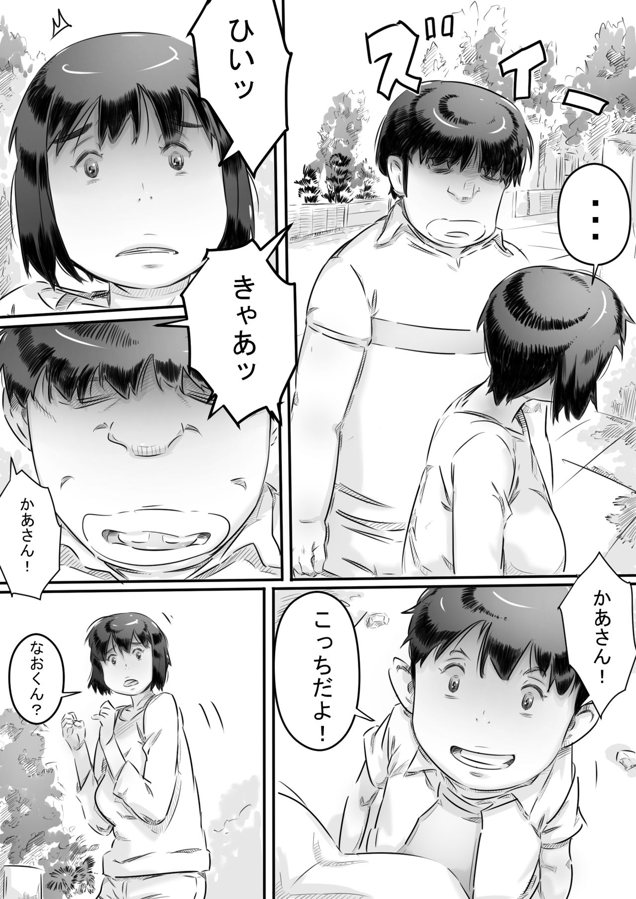 Inakakurashi Kakurezato no Inbina Seikatsu page 10 full