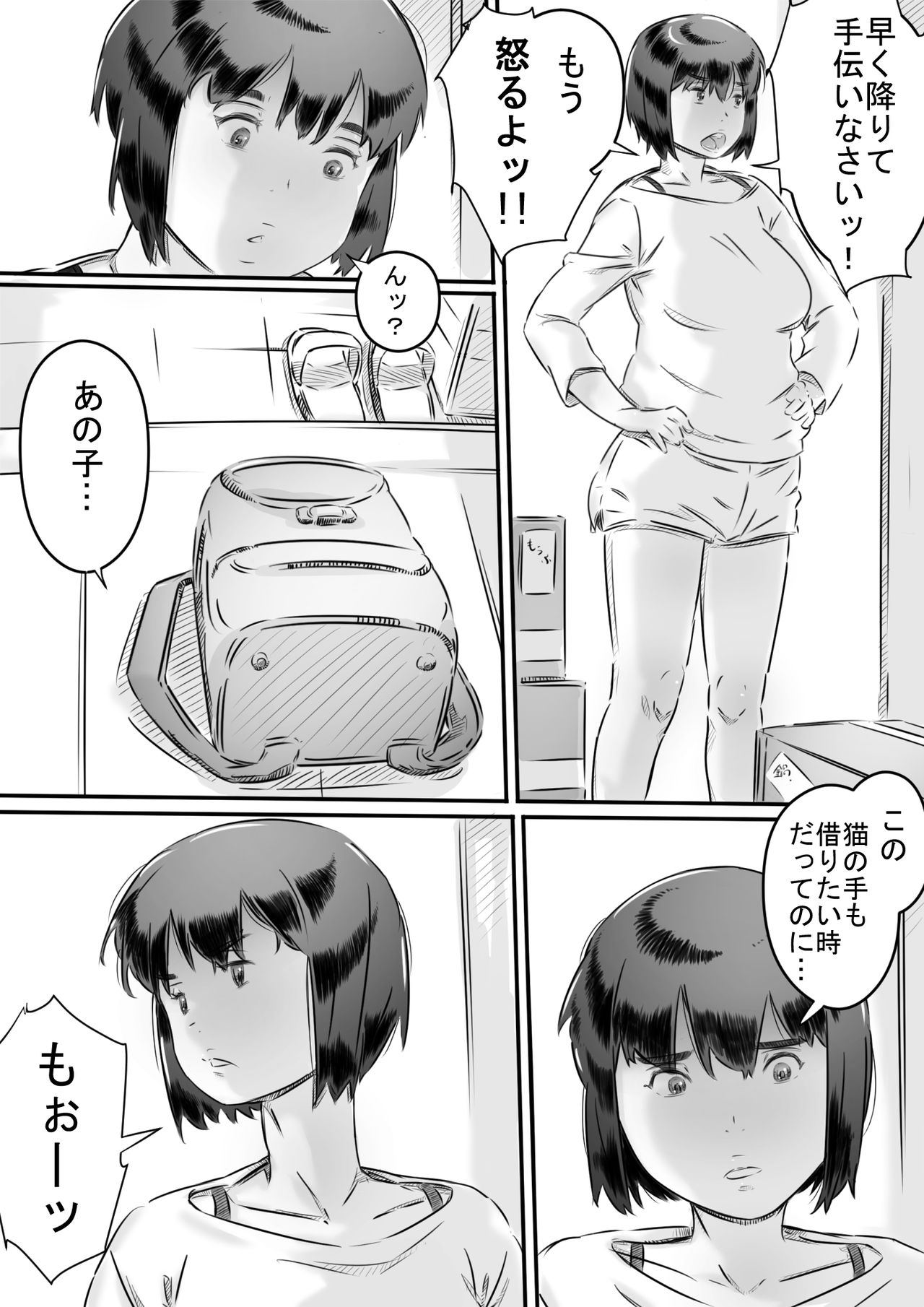 Inakakurashi Kakurezato no Inbina Seikatsu page 6 full
