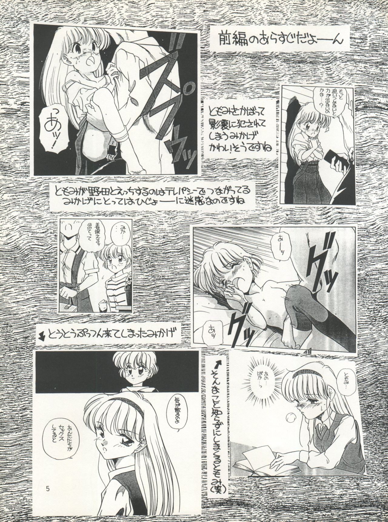 Elfin 7 page 5 full