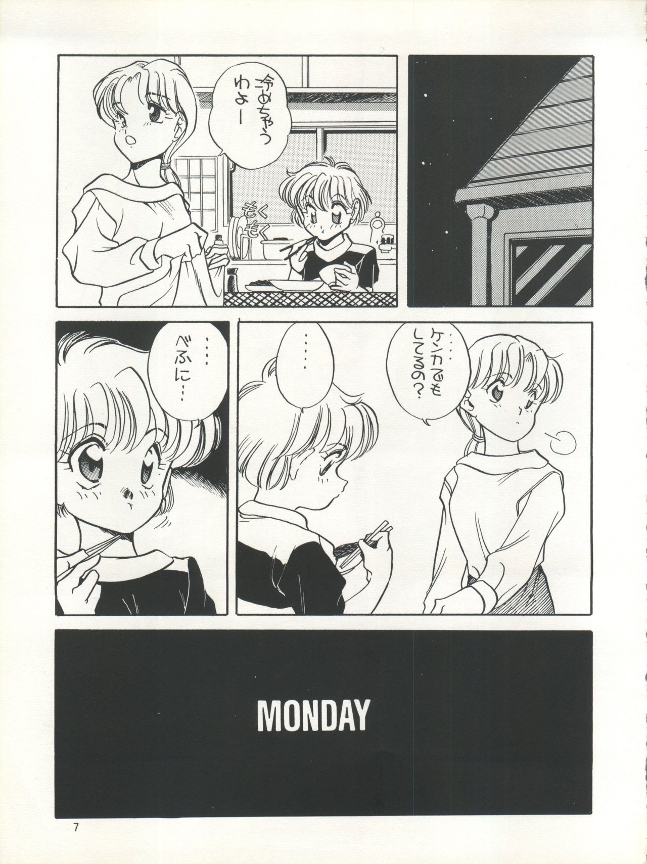 Elfin 7 page 7 full