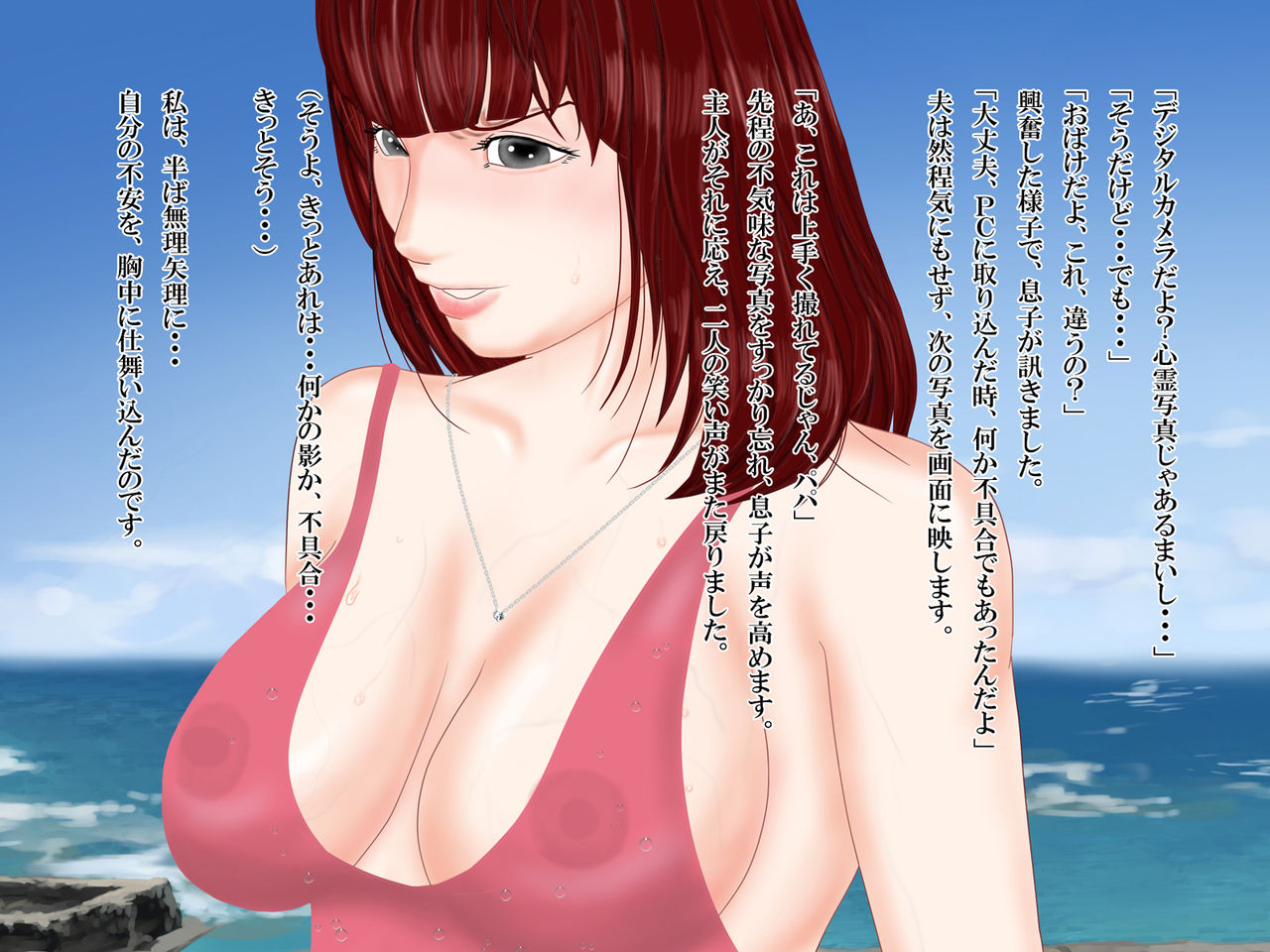 Jorei chōkyō page 10 full