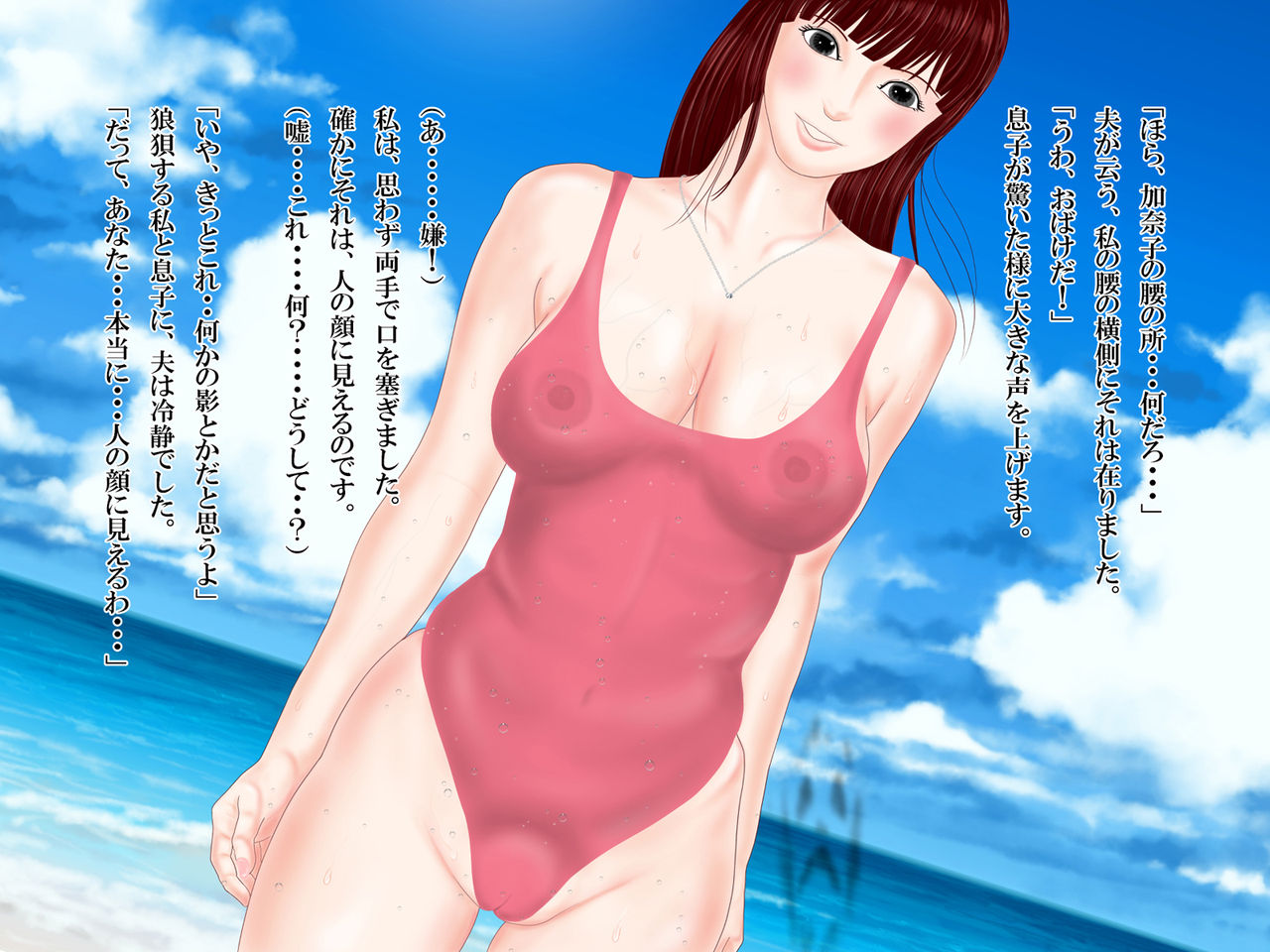 Jorei chōkyō page 9 full