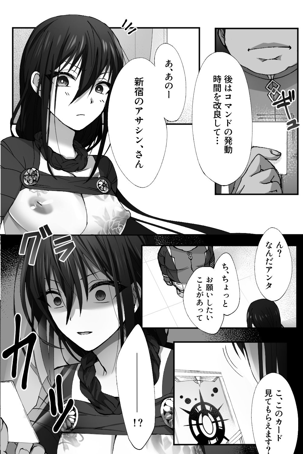 Shinjuku no Asa ga Sennou Sarete Josou Shitsutsu Arekore page 4 full