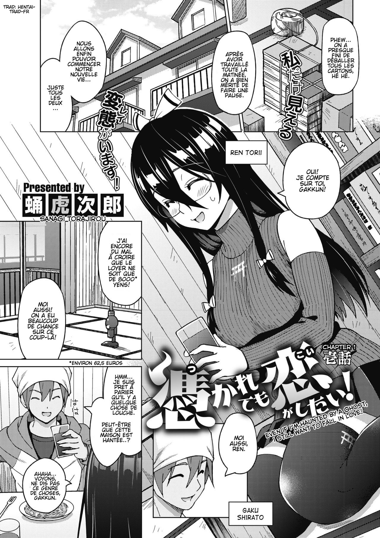 Tsukaretemo Koi ga Shitai! Ichiwa | Even If I’m Haunted by a Ghost, I still want to Fall in Love! page 1 full
