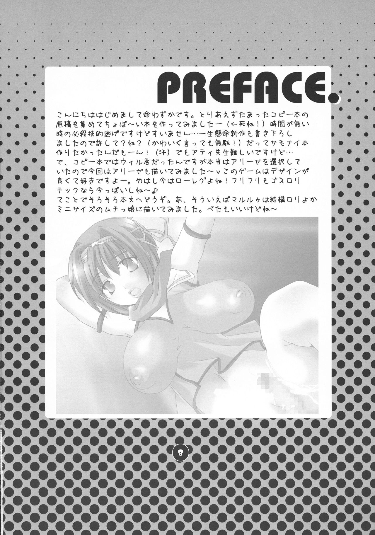 HONEY PACK 07 page 8 full