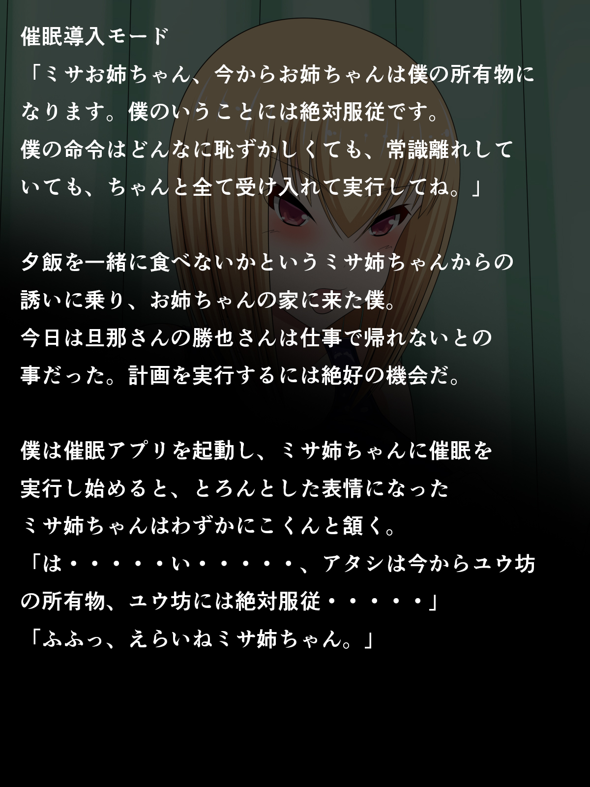 Saimin Choukyou Appli ~Osananajimi no Hitozuma Onee-chan wa Boku no Kozukuri Onaho~ page 3 full