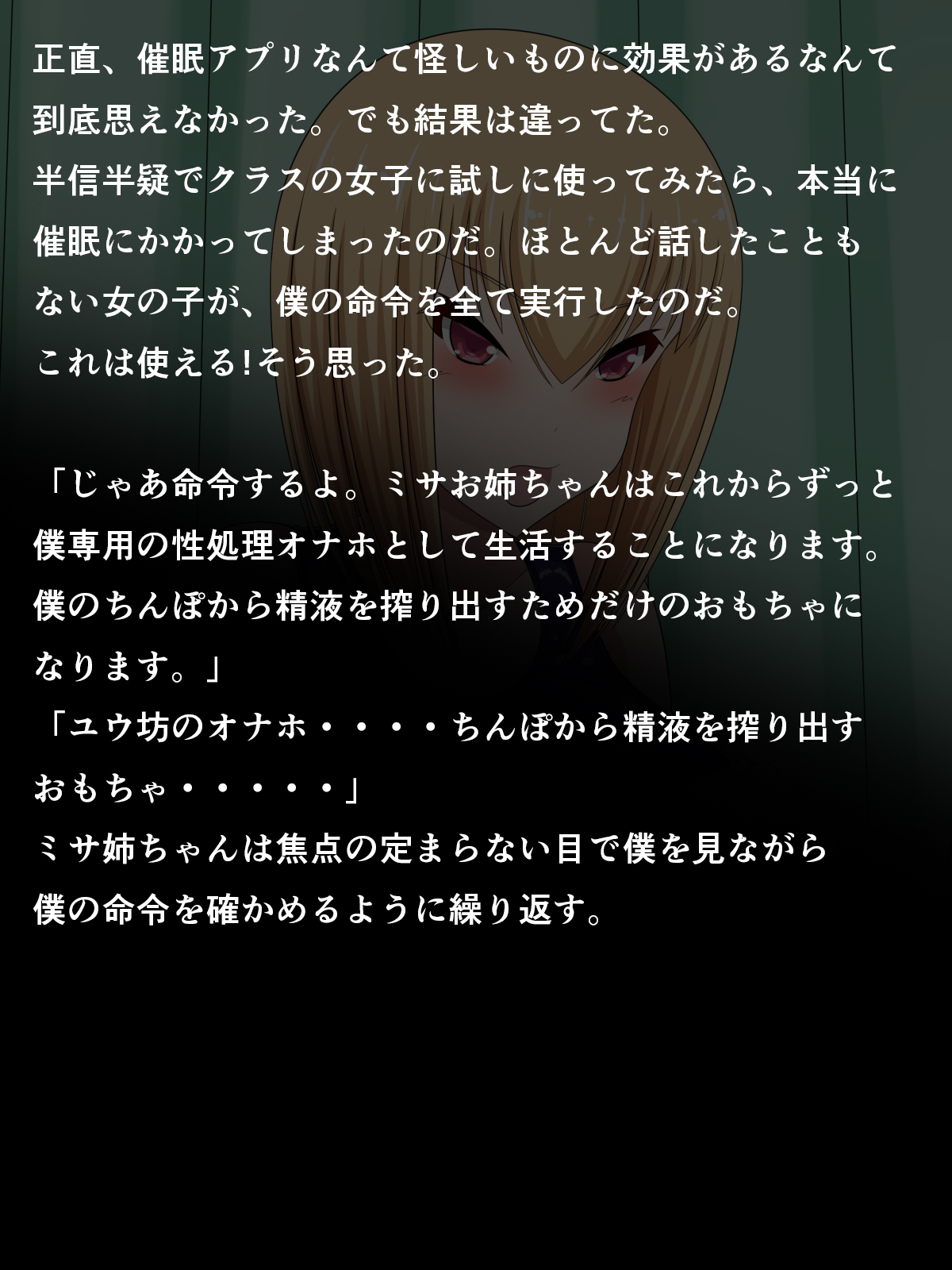 Saimin Choukyou Appli ~Osananajimi no Hitozuma Onee-chan wa Boku no Kozukuri Onaho~ page 4 full