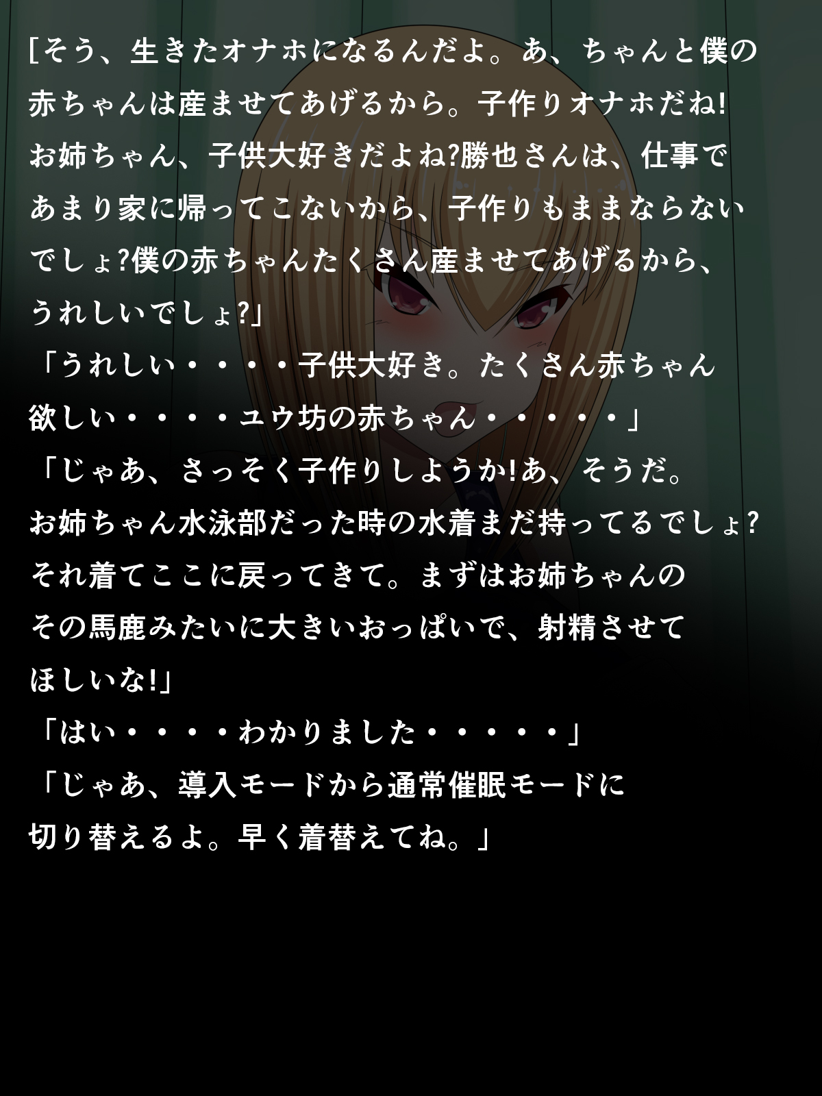 Saimin Choukyou Appli ~Osananajimi no Hitozuma Onee-chan wa Boku no Kozukuri Onaho~ page 5 full