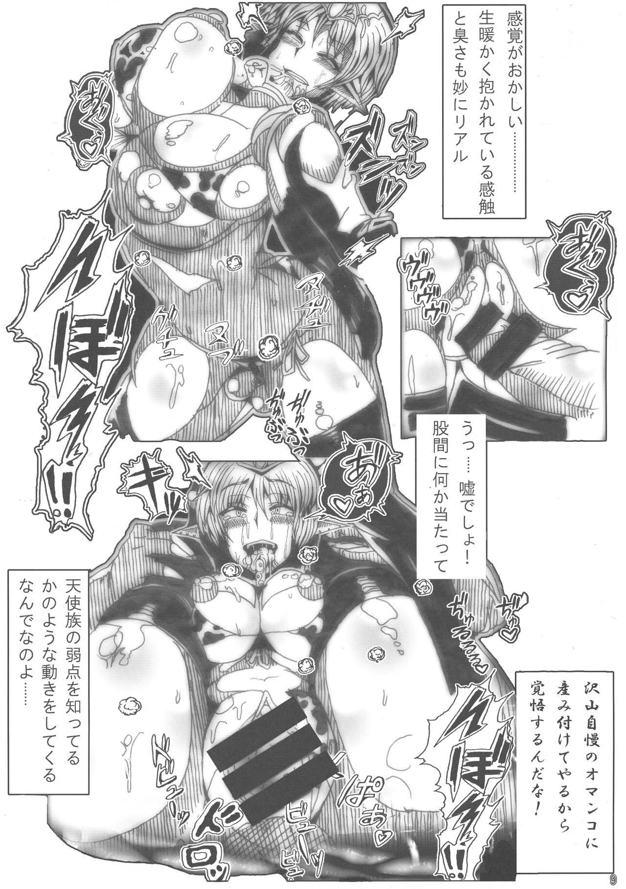 Tenshi no Oshiri Mousepad page 9 full