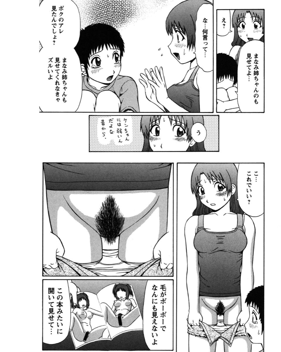 Natsu Taiken Monogatari page 6 full