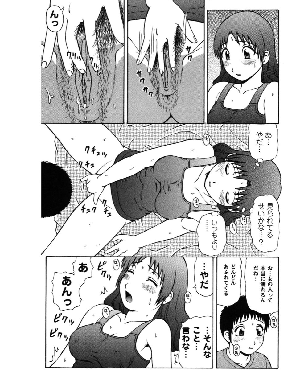 Natsu Taiken Monogatari page 8 full