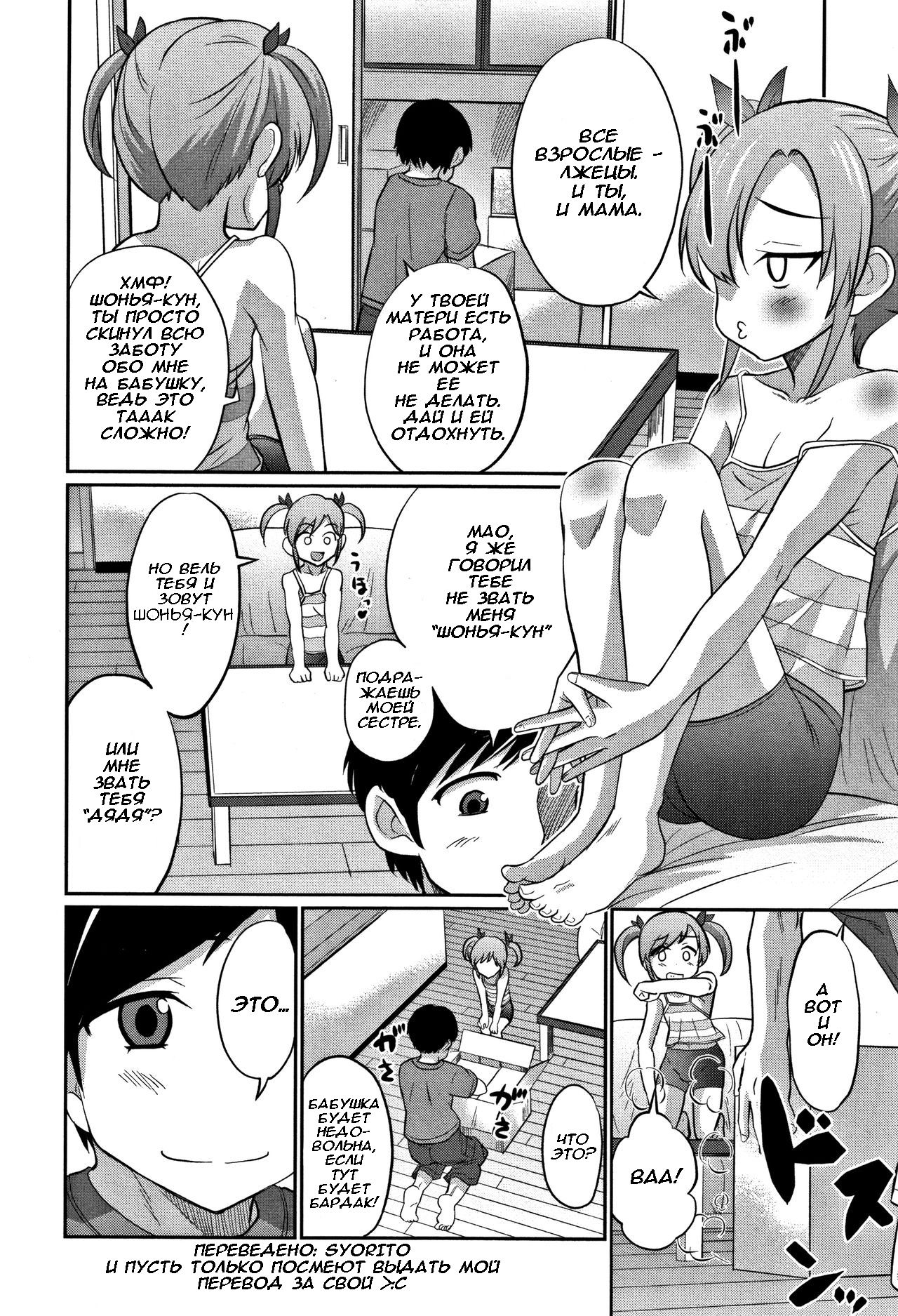 Ouchi de Pool -Let's Swimming♥- page 6 full