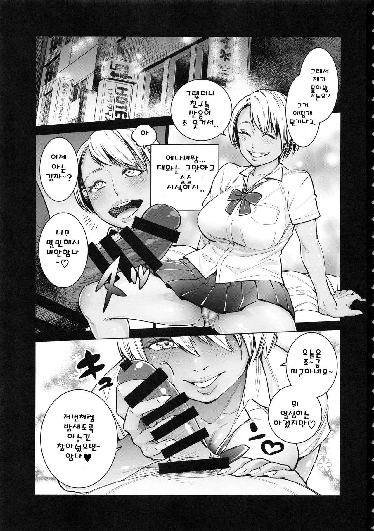 THE BITCHES 3 Enami wa Moto Kuro Gal Yariman-zuma page 3 full