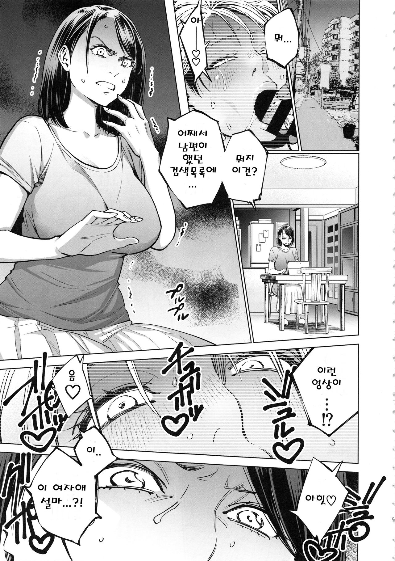 THE BITCHES 3 Enami wa Moto Kuro Gal Yariman-zuma page 7 full