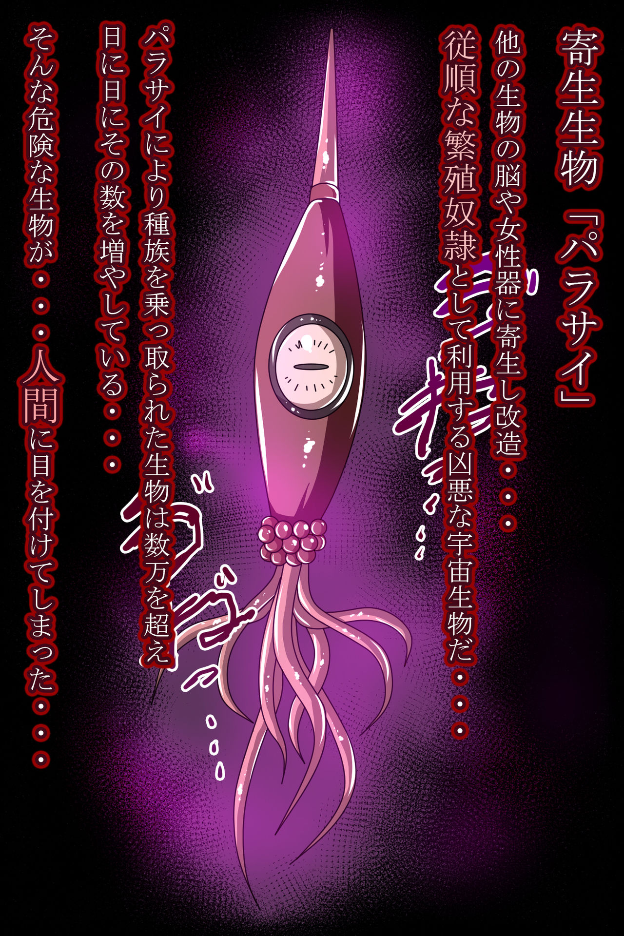 Akuochi Kisei Seibutsu - Nou to Seiki o Kaizou Sare Hanshokuyou Naedoko Sentouin to Natta Onna-tachi no Kyousei Koubi Kiroku page 2 full