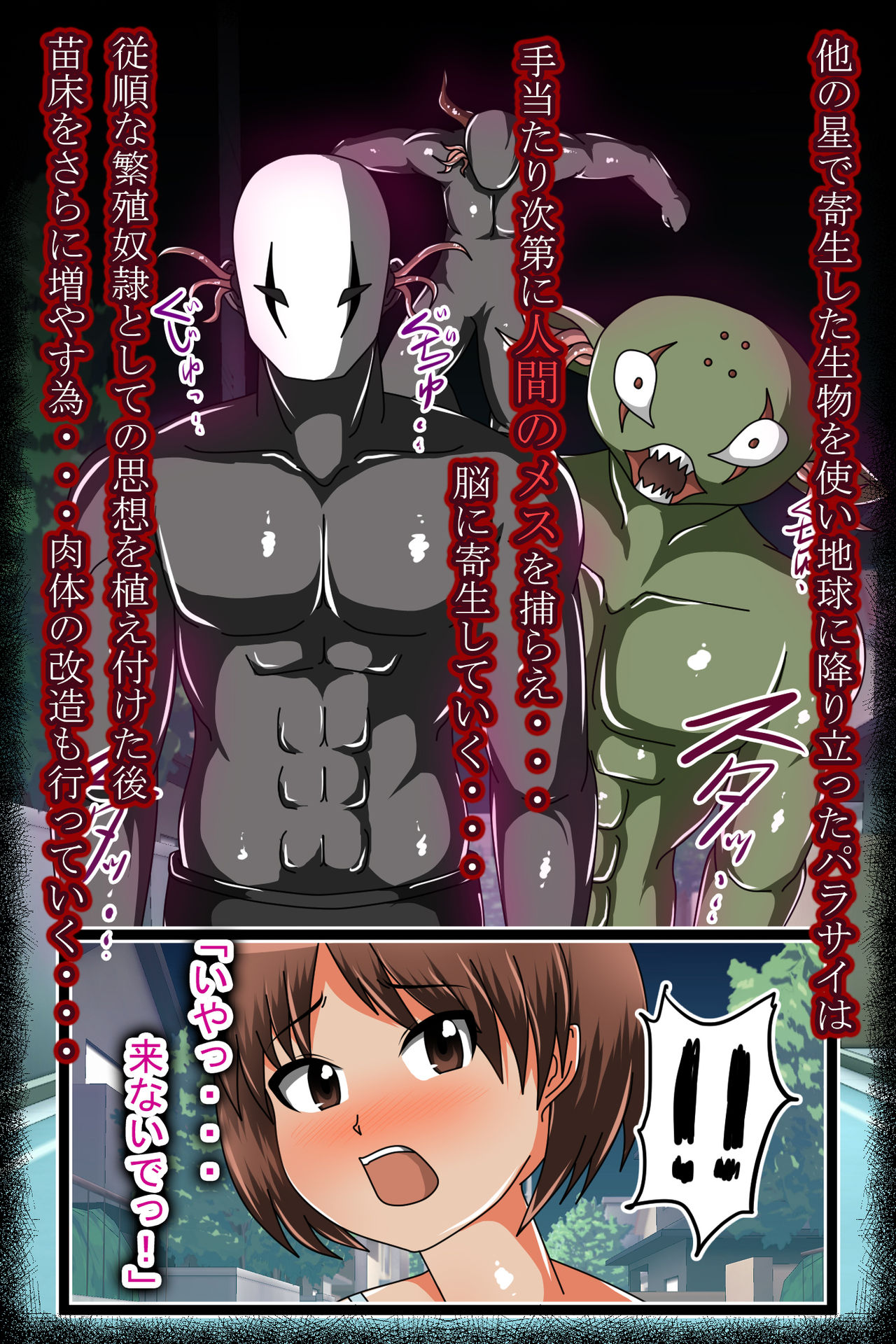 Akuochi Kisei Seibutsu - Nou to Seiki o Kaizou Sare Hanshokuyou Naedoko Sentouin to Natta Onna-tachi no Kyousei Koubi Kiroku page 3 full