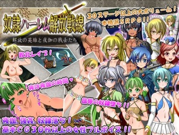 Dorei Harem Kaihou Sensen cover